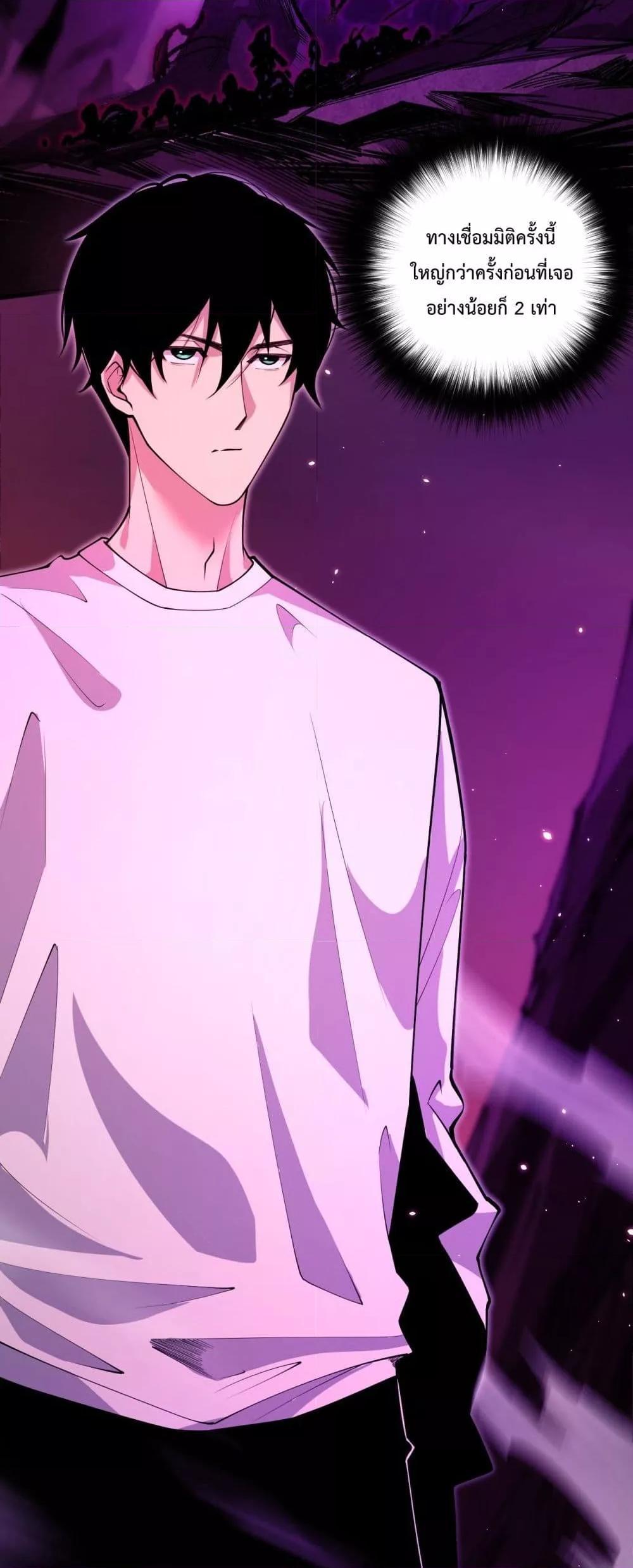 Disastrous Necromancer ตอนที่ 63 11