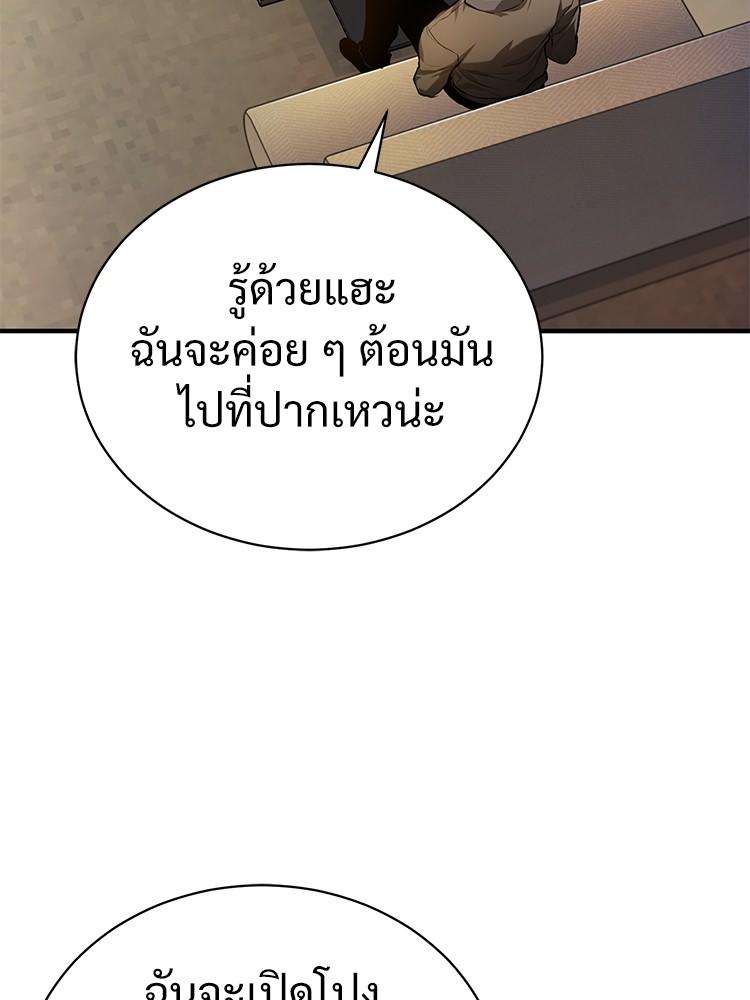 Devil Returns To School Days ตอนที่ 37 116