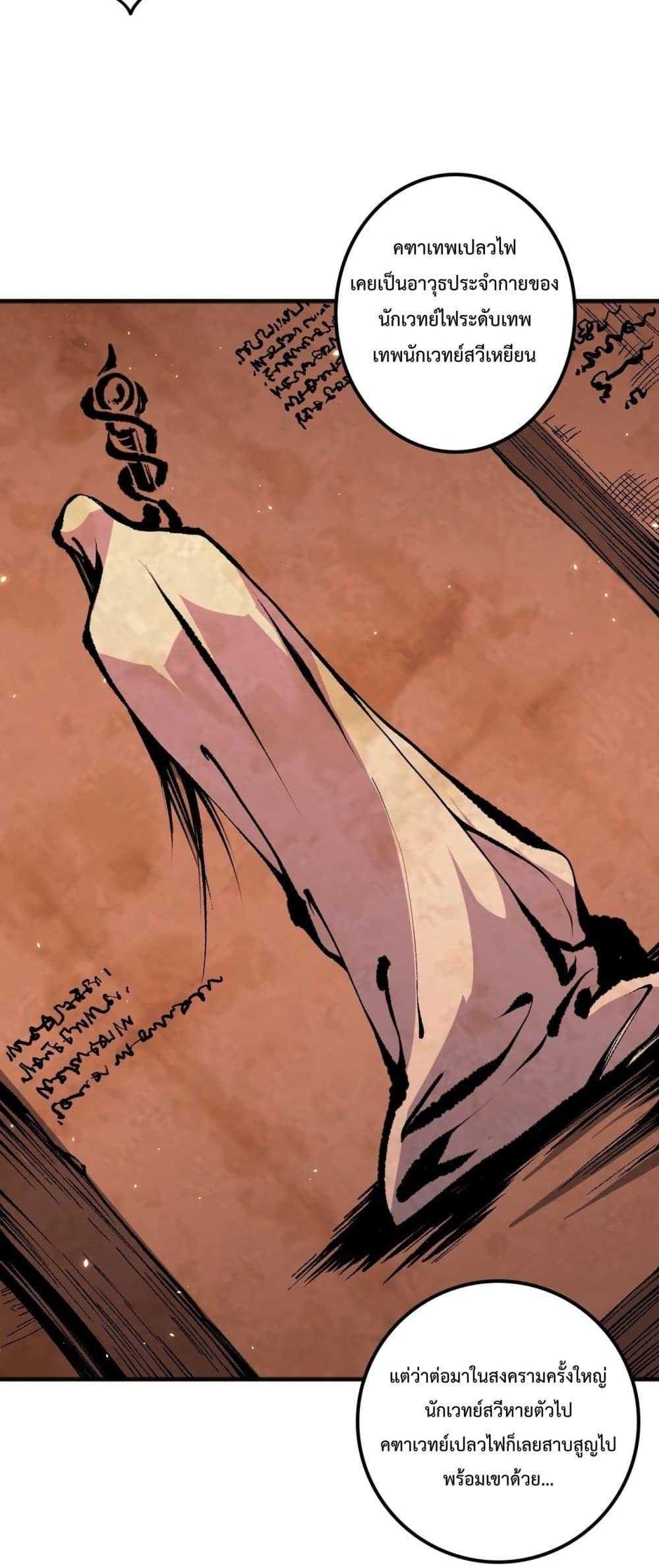 Disastrous Necromancer ตอนที่ 62 11