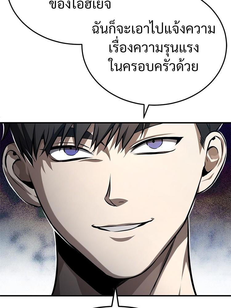 Devil Returns To School Days ตอนที่ 37 119