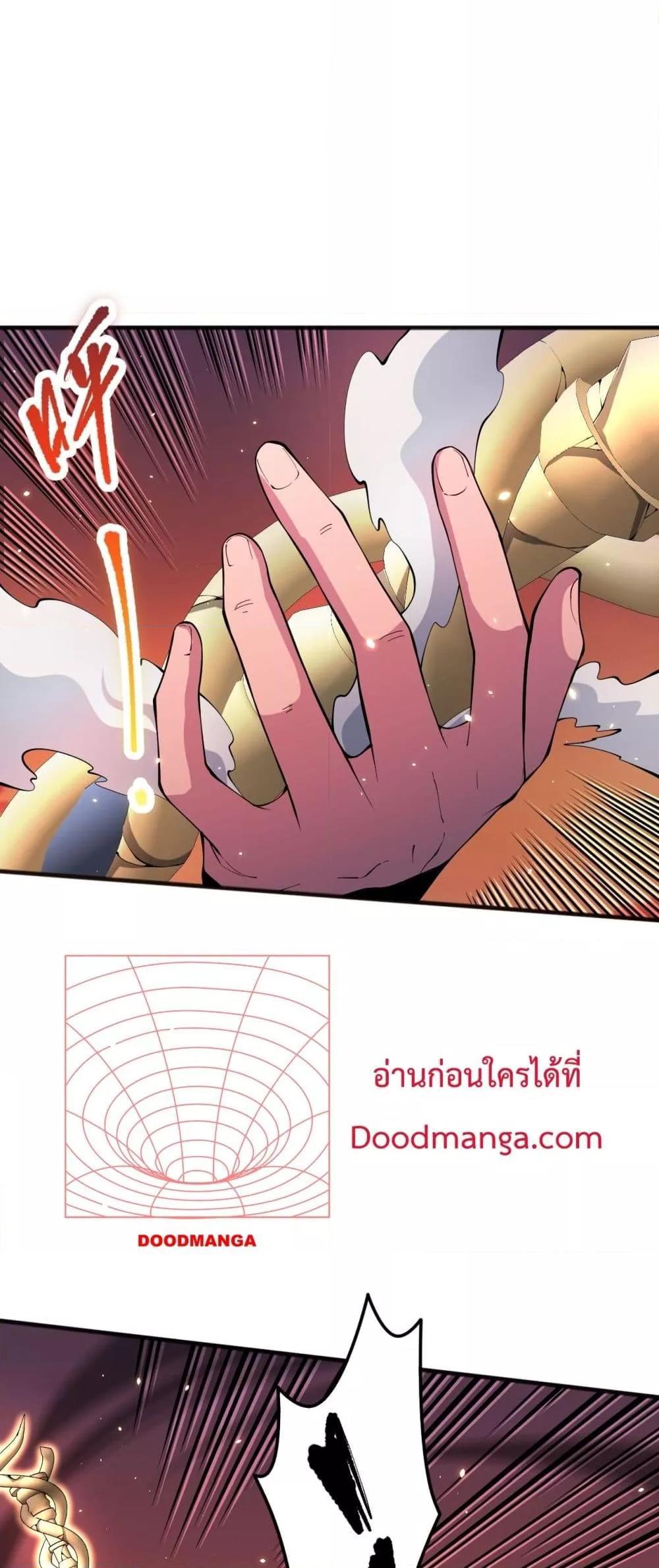 Disastrous Necromancer ตอนที่ 62 12