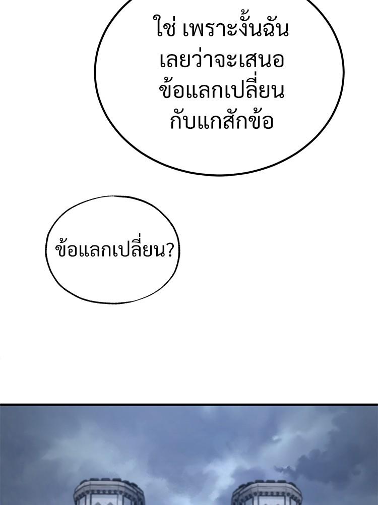 Devil Returns To School Days ตอนที่ 37 122