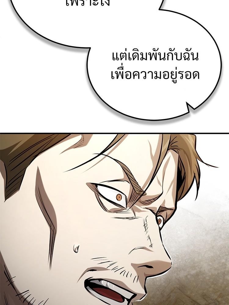Devil Returns To School Days ตอนที่ 37 125
