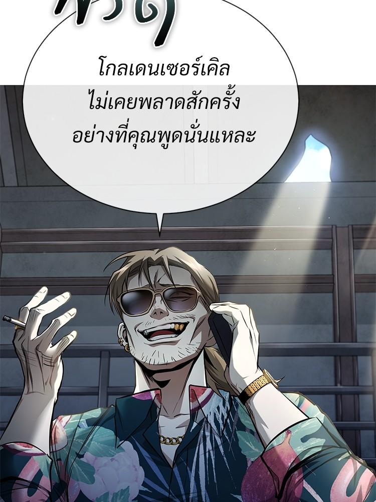 Devil Returns To School Days ตอนที่ 37 12