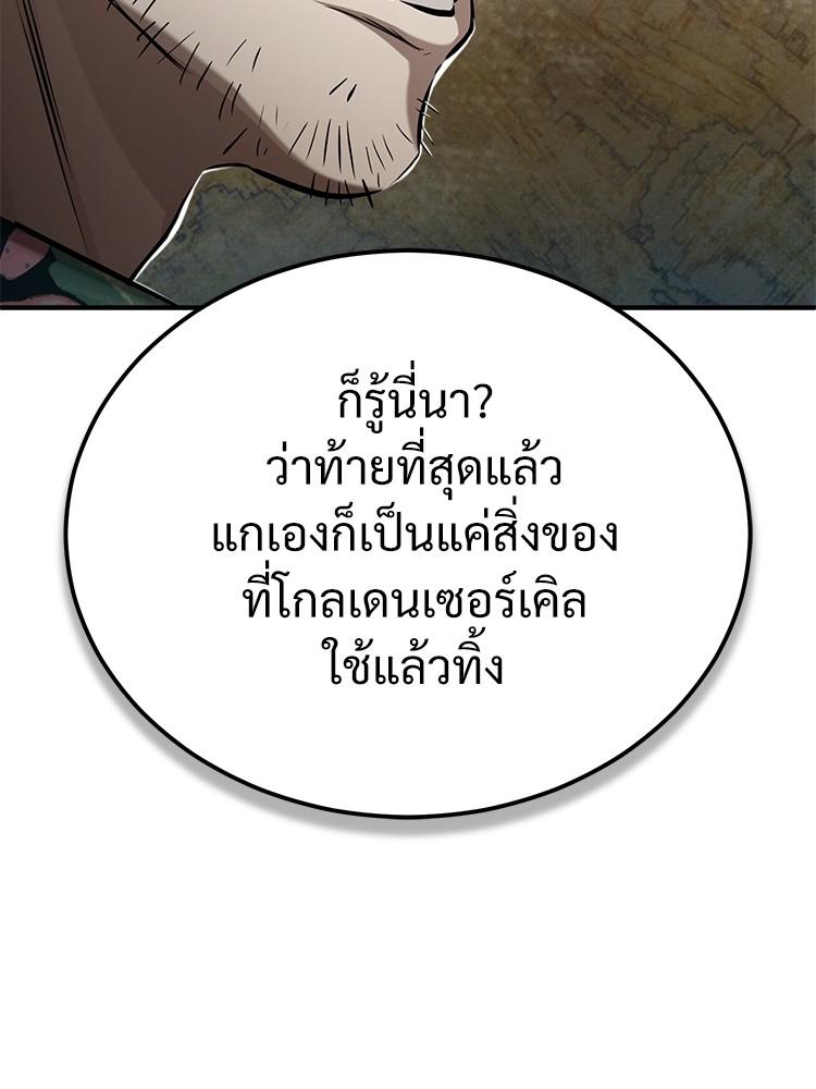 Devil Returns To School Days ตอนที่ 37 126