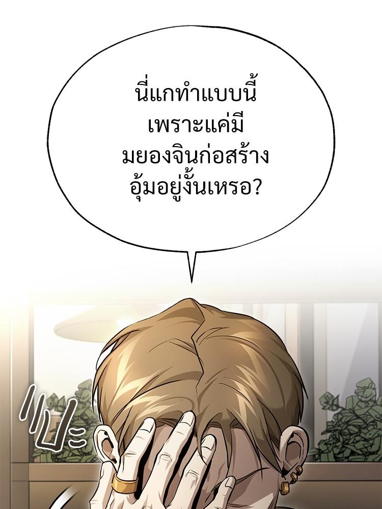Devil Returns To School Days ตอนที่ 37 130