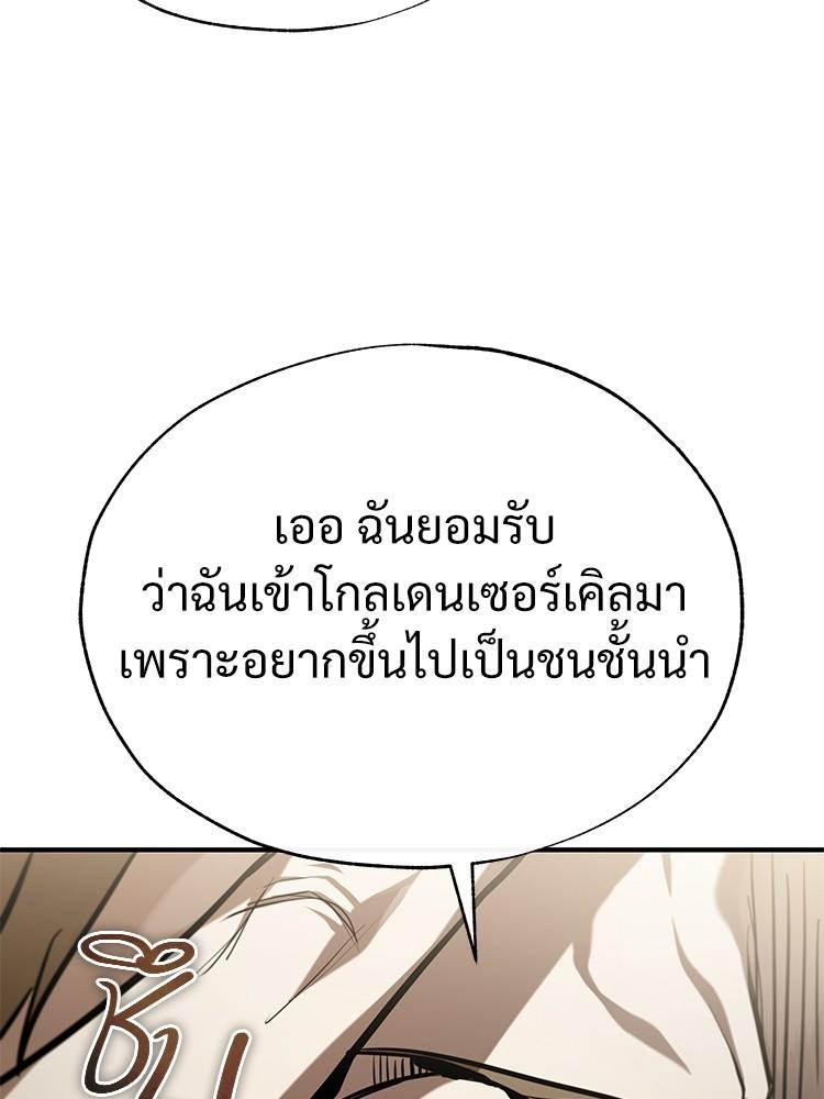 Devil Returns To School Days ตอนที่ 37 132