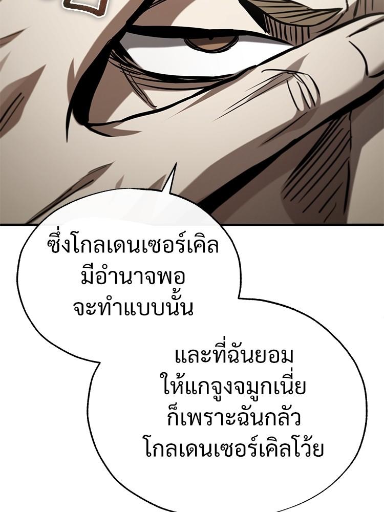 Devil Returns To School Days ตอนที่ 37 133