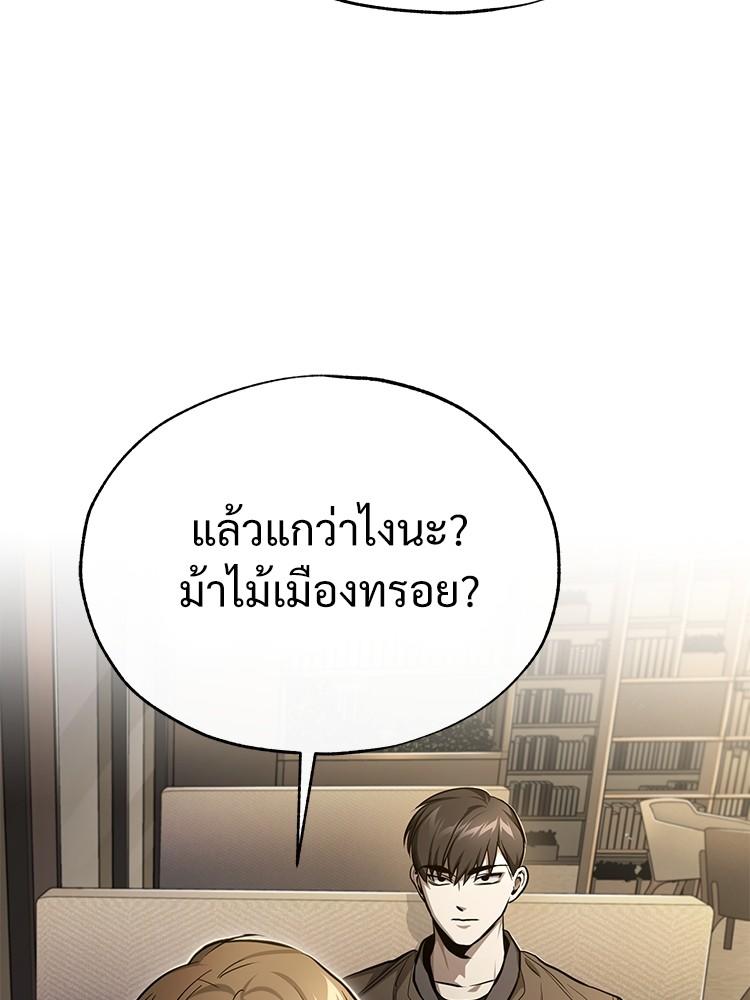 Devil Returns To School Days ตอนที่ 37 134