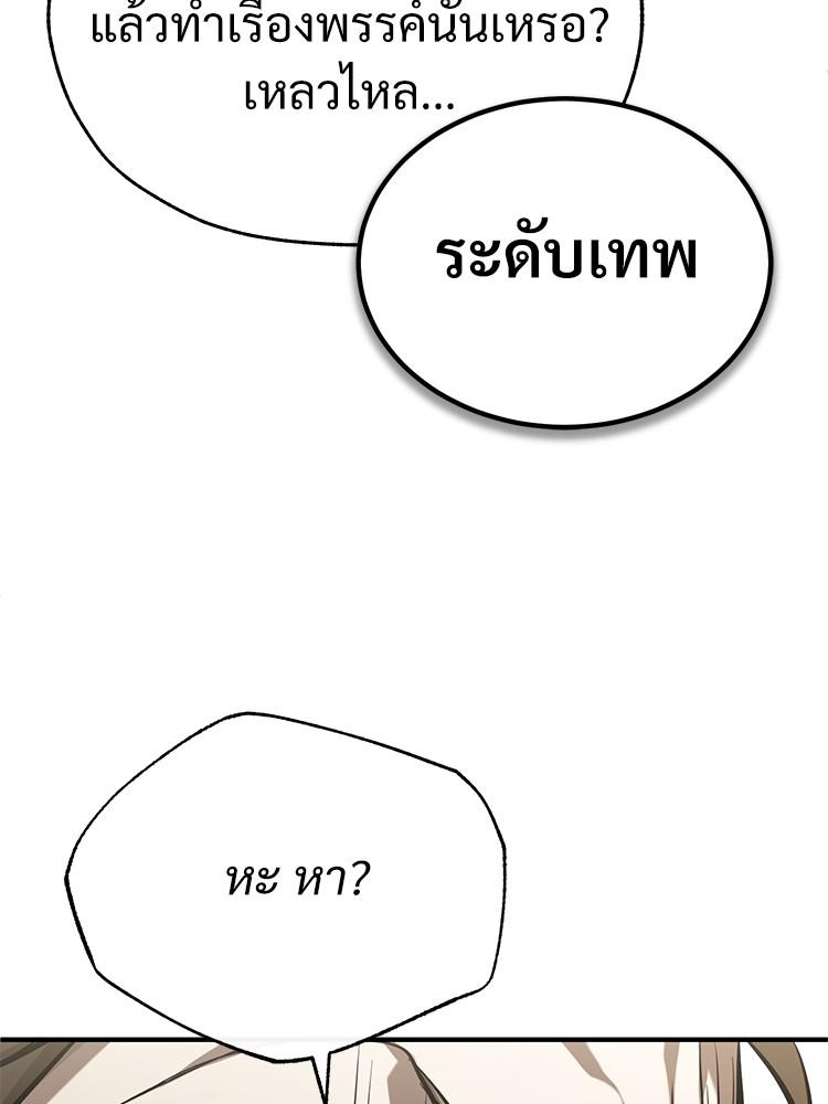 Devil Returns To School Days ตอนที่ 37 136