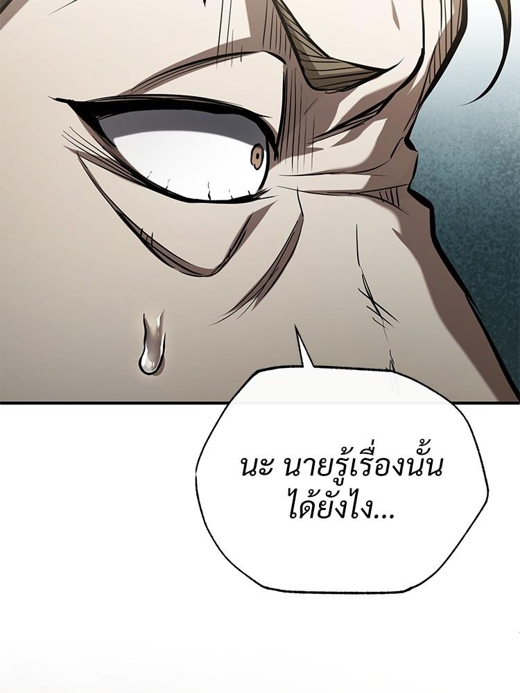 Devil Returns To School Days ตอนที่ 37 137
