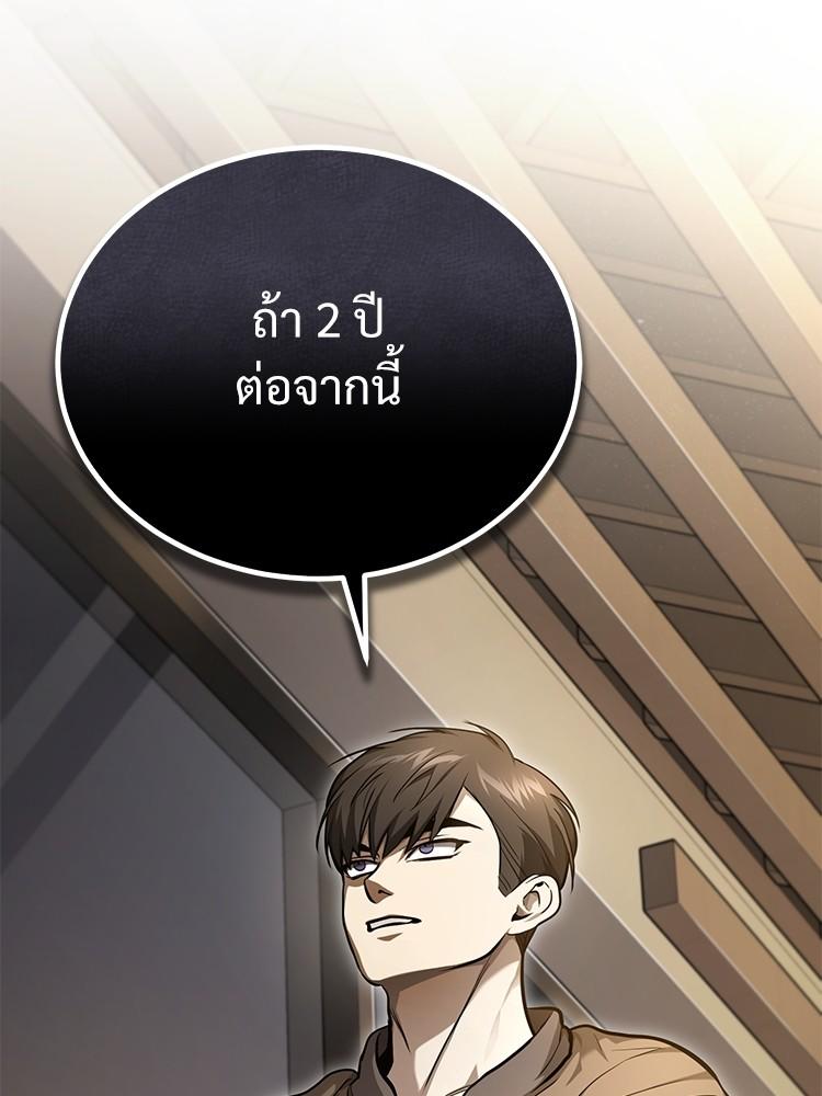 Devil Returns To School Days ตอนที่ 37 138