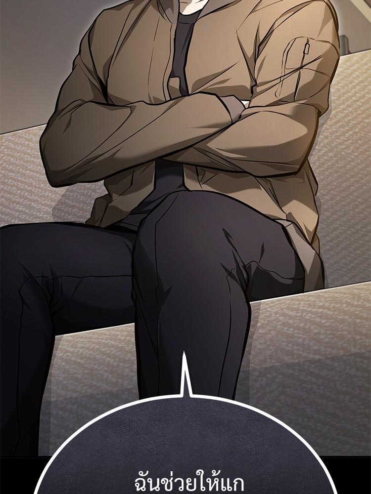 Devil Returns To School Days ตอนที่ 37 139