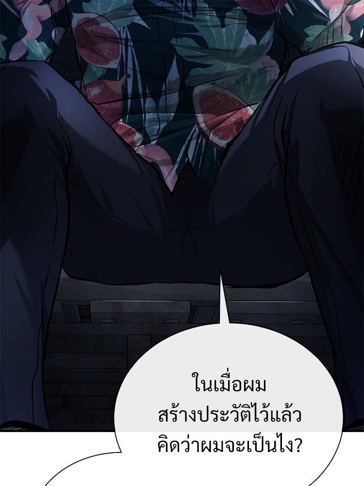 Devil Returns To School Days ตอนที่ 37 13