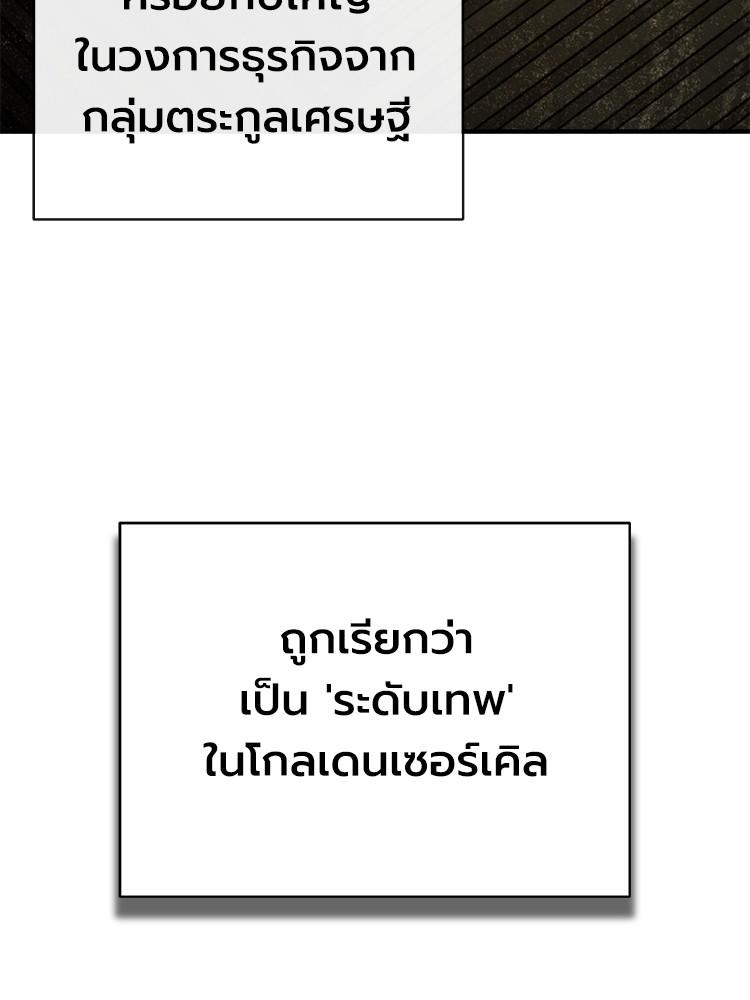 Devil Returns To School Days ตอนที่ 37 143
