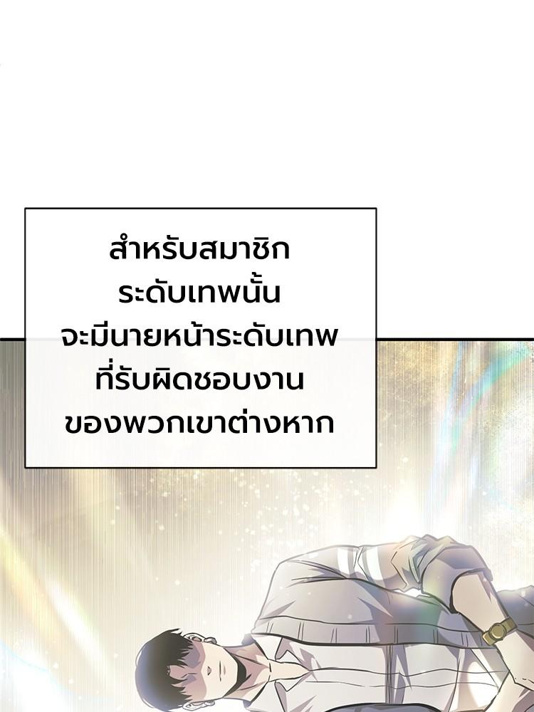 Devil Returns To School Days ตอนที่ 37 144