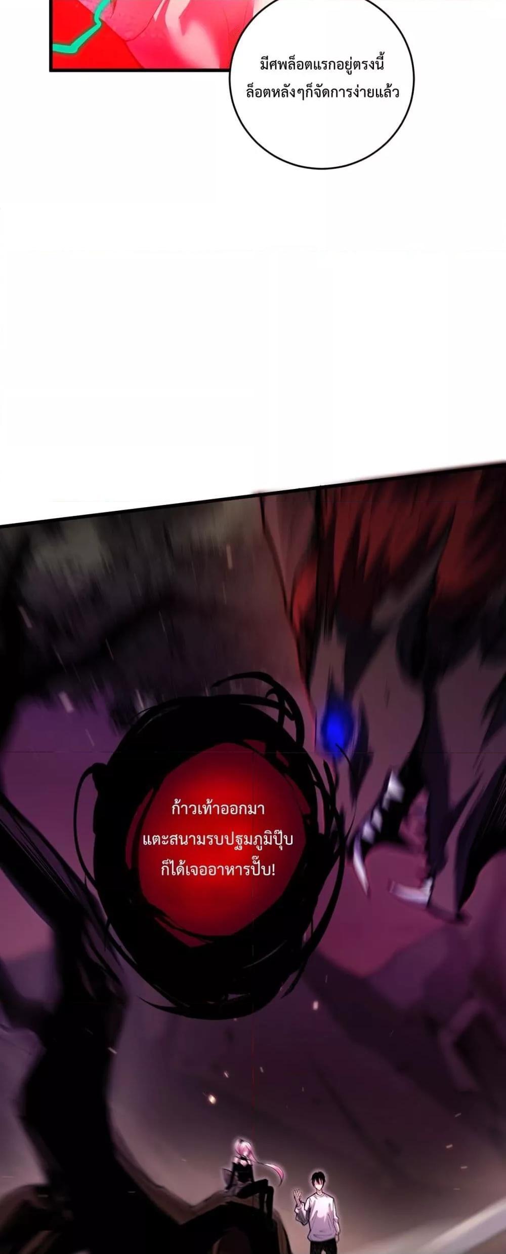 Disastrous Necromancer ตอนที่ 63 14