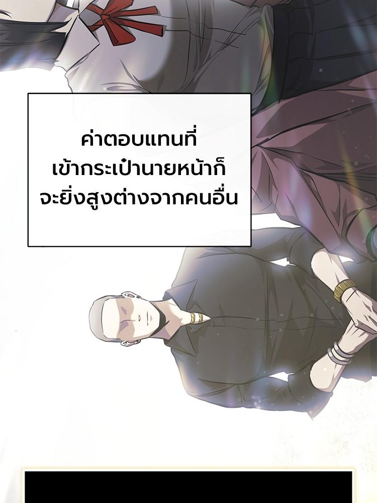 Devil Returns To School Days ตอนที่ 37 146