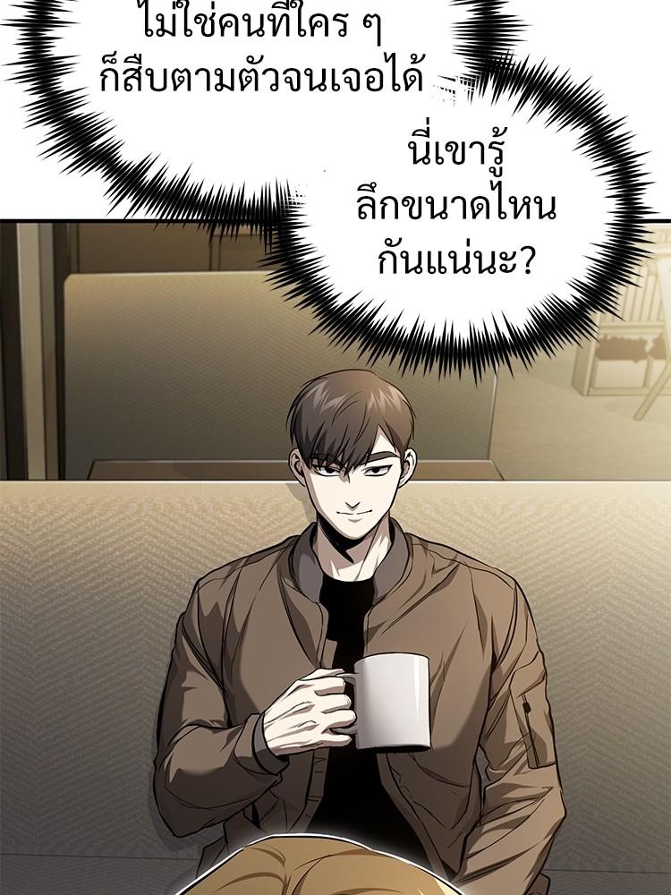 Devil Returns To School Days ตอนที่ 37 148