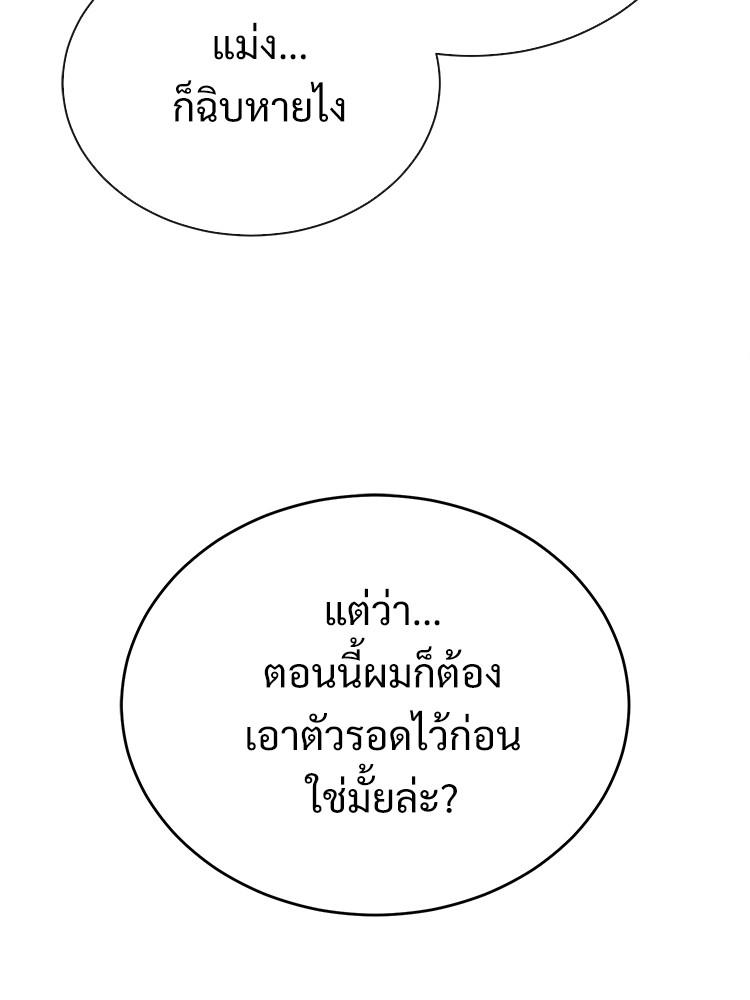 Devil Returns To School Days ตอนที่ 37 14
