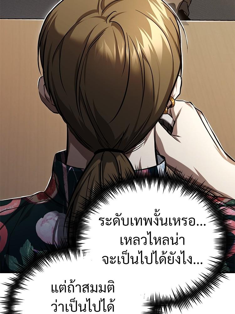 Devil Returns To School Days ตอนที่ 37 149