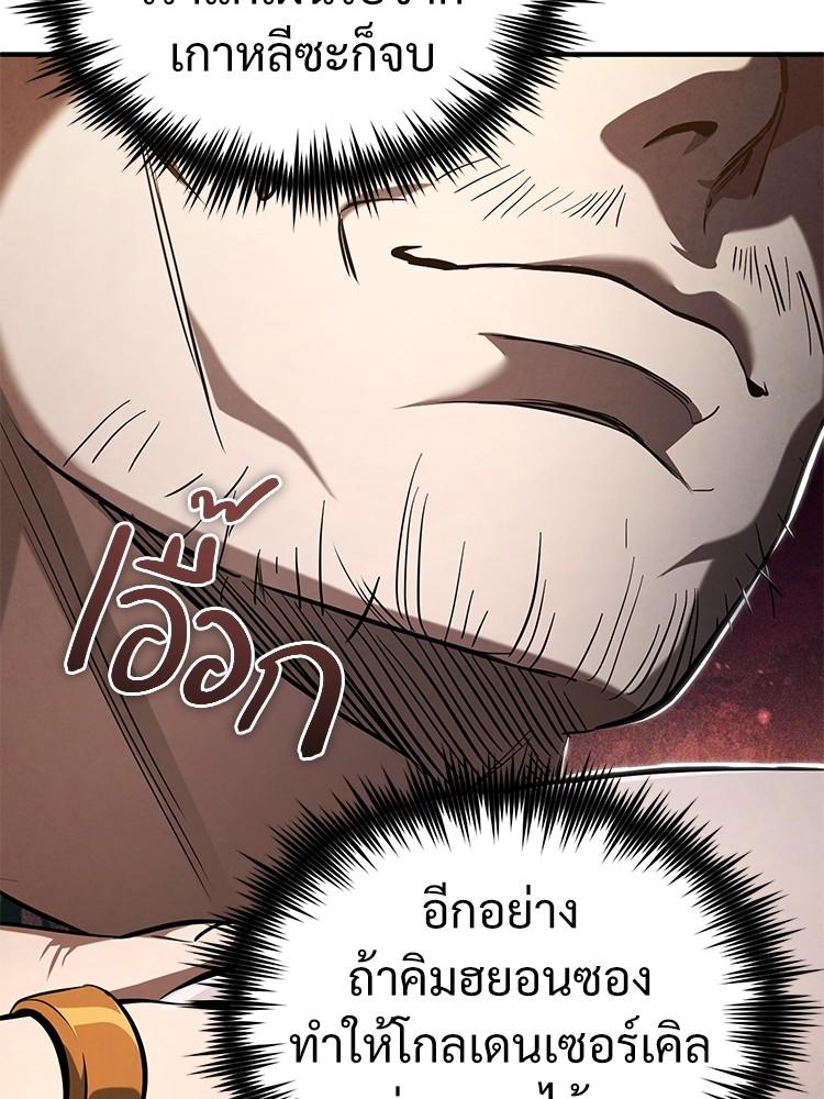 Devil Returns To School Days ตอนที่ 37 151