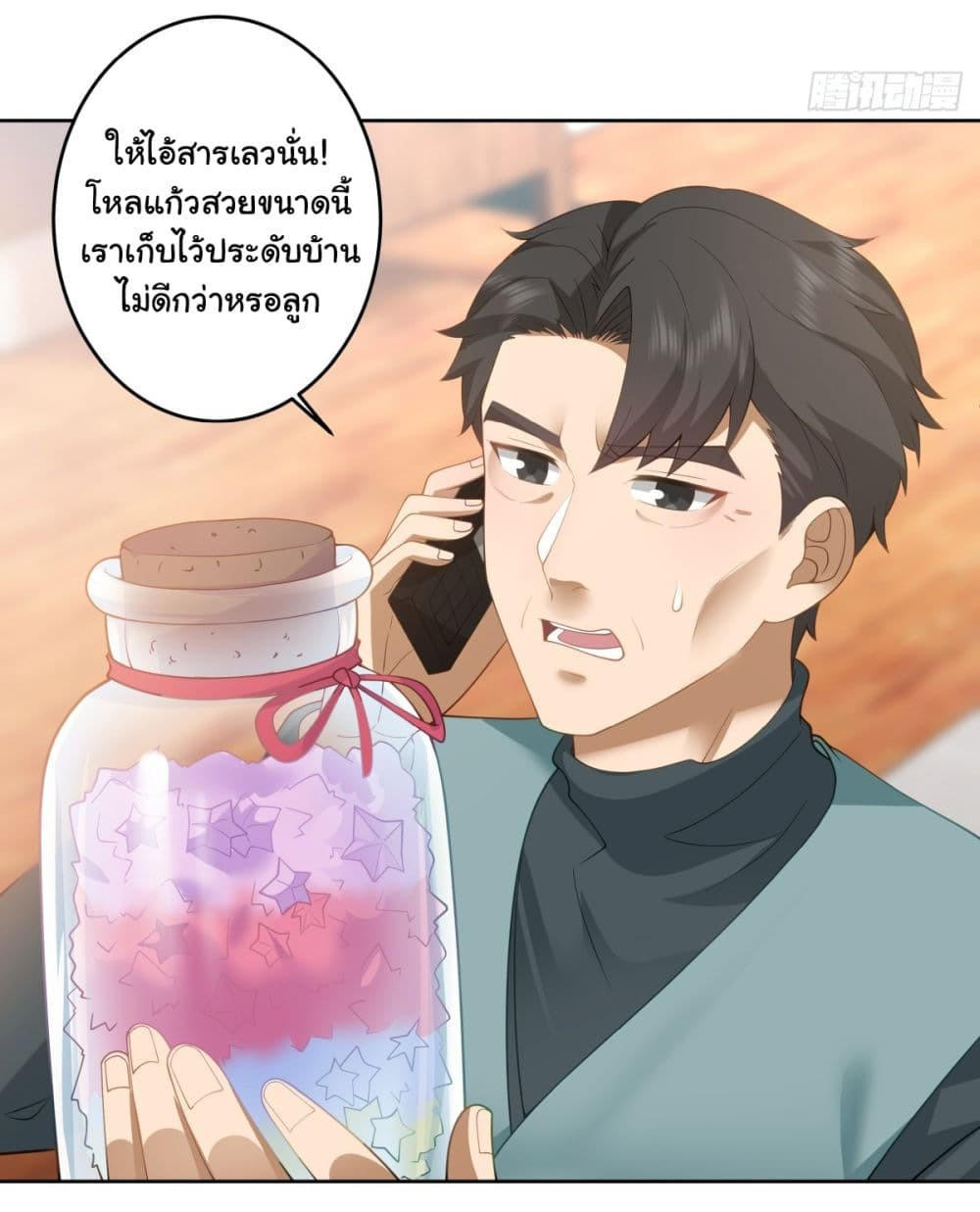 I Really Don’t Want to be Reborn ตอนที่ 165 15