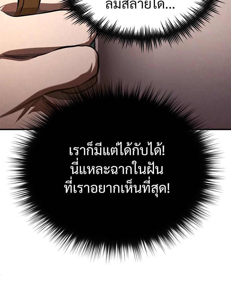 Devil Returns To School Days ตอนที่ 37 152