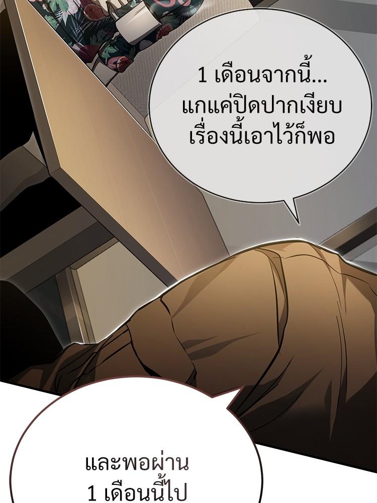 Devil Returns To School Days ตอนที่ 37 154