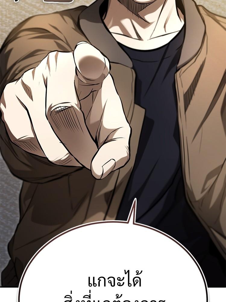Devil Returns To School Days ตอนที่ 37 156