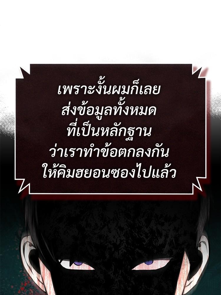 Devil Returns To School Days ตอนที่ 37 15