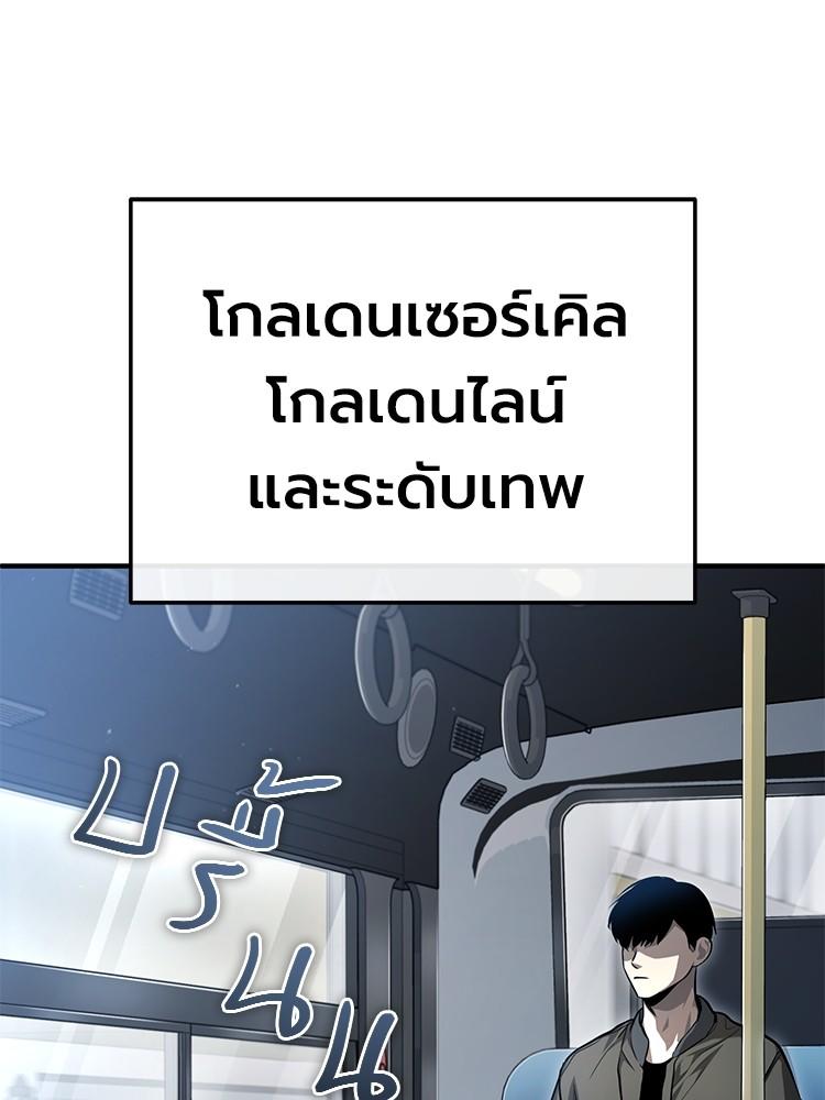 Devil Returns To School Days ตอนที่ 37 158