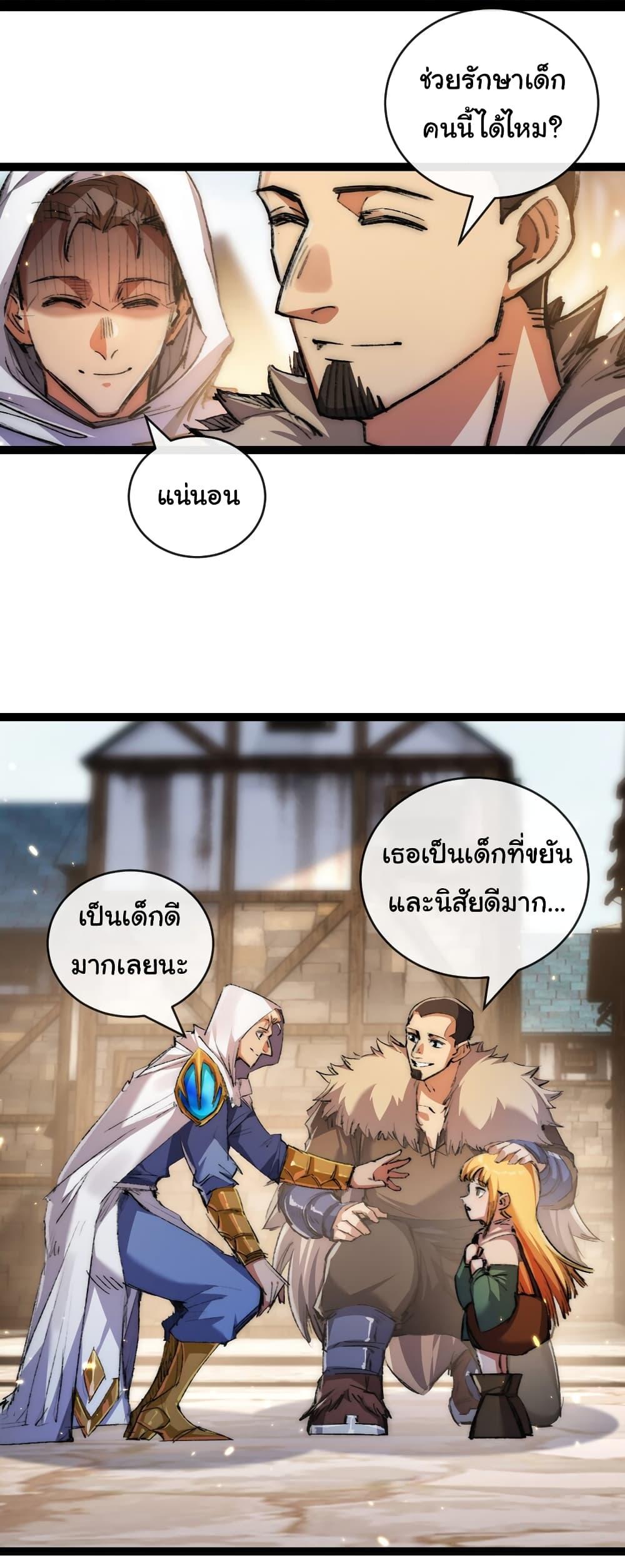I’m The Boss in Magic Moon ตอนที่ 24 15