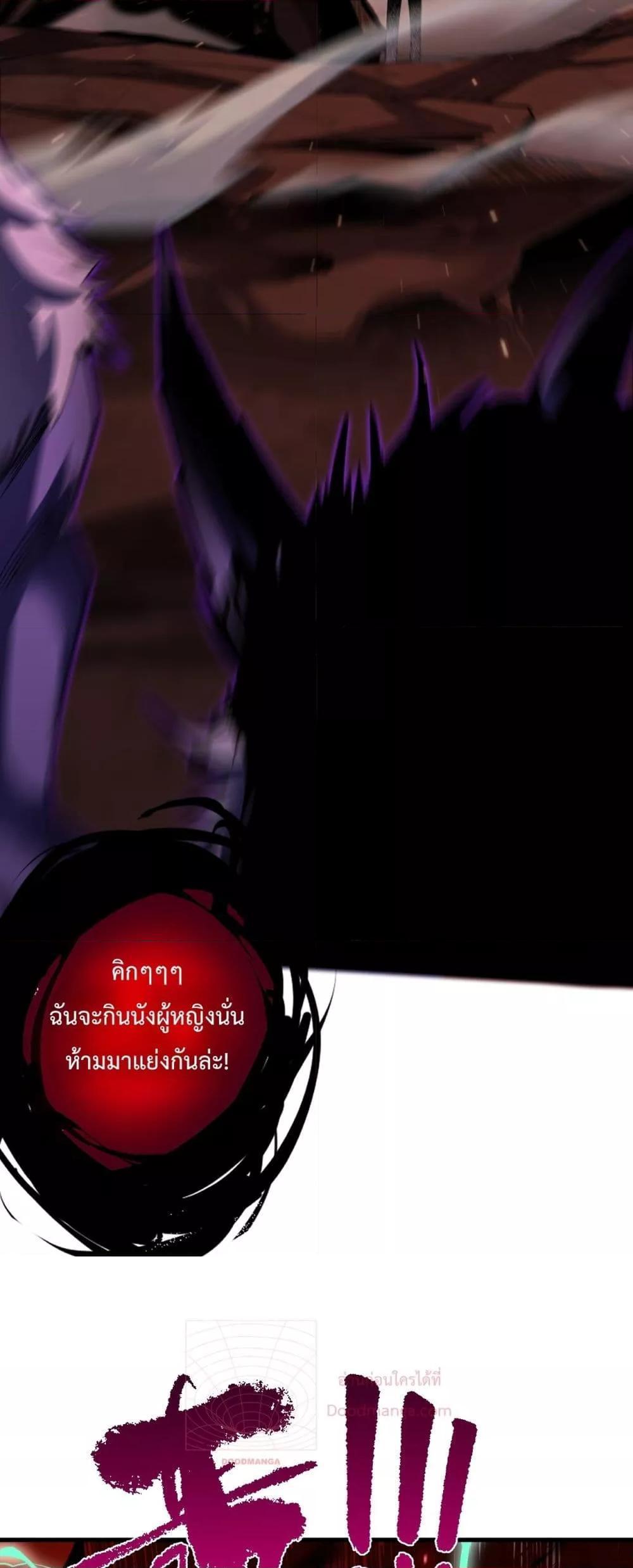 Disastrous Necromancer ตอนที่ 63 15