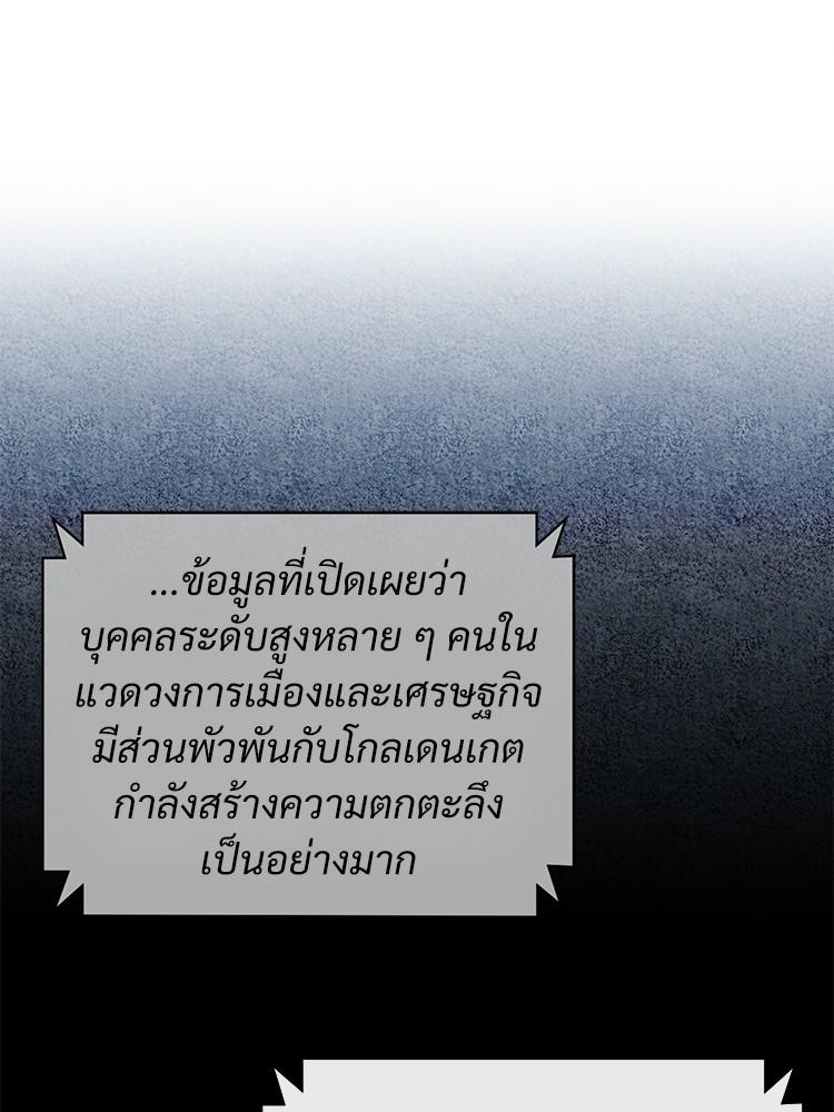 Devil Returns To School Days ตอนที่ 37 160