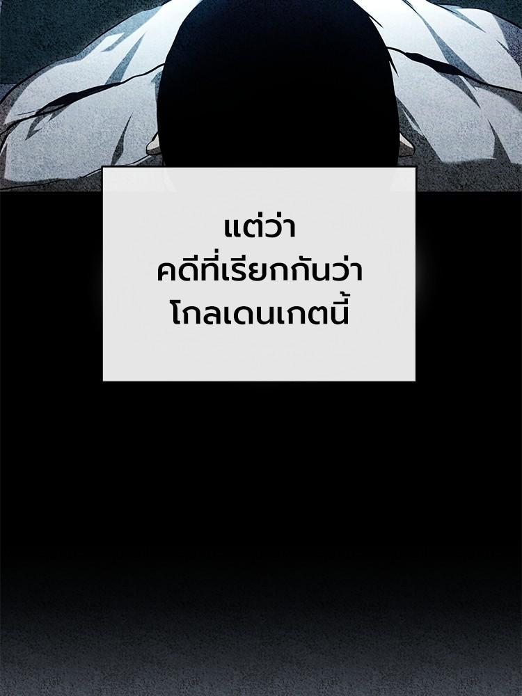 Devil Returns To School Days ตอนที่ 37 162
