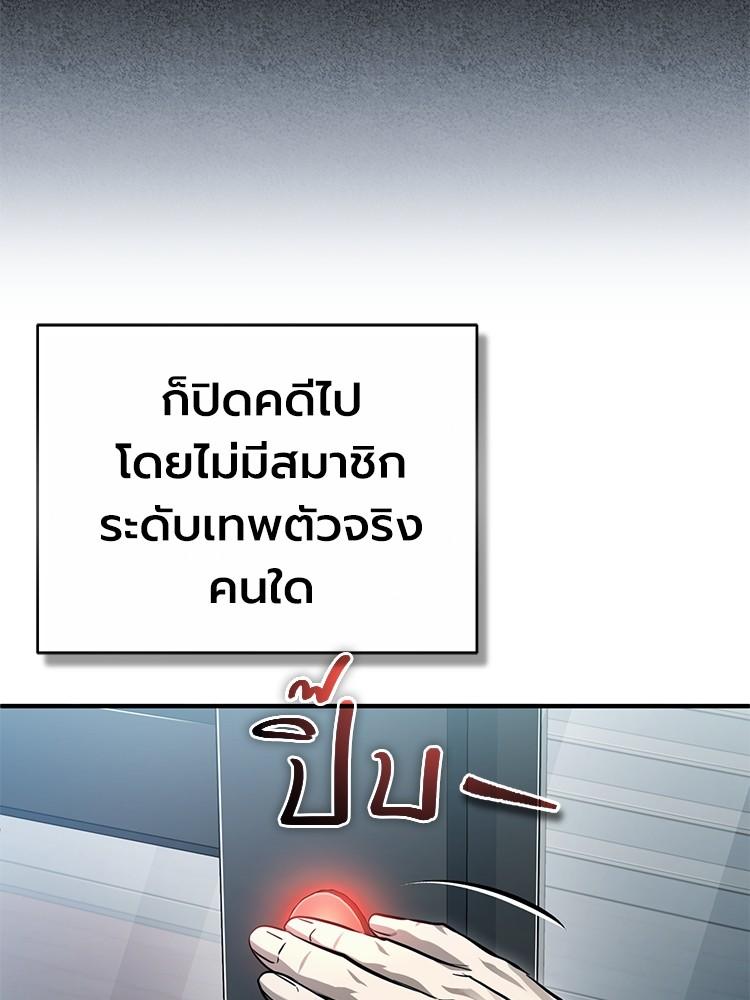 Devil Returns To School Days ตอนที่ 37 163