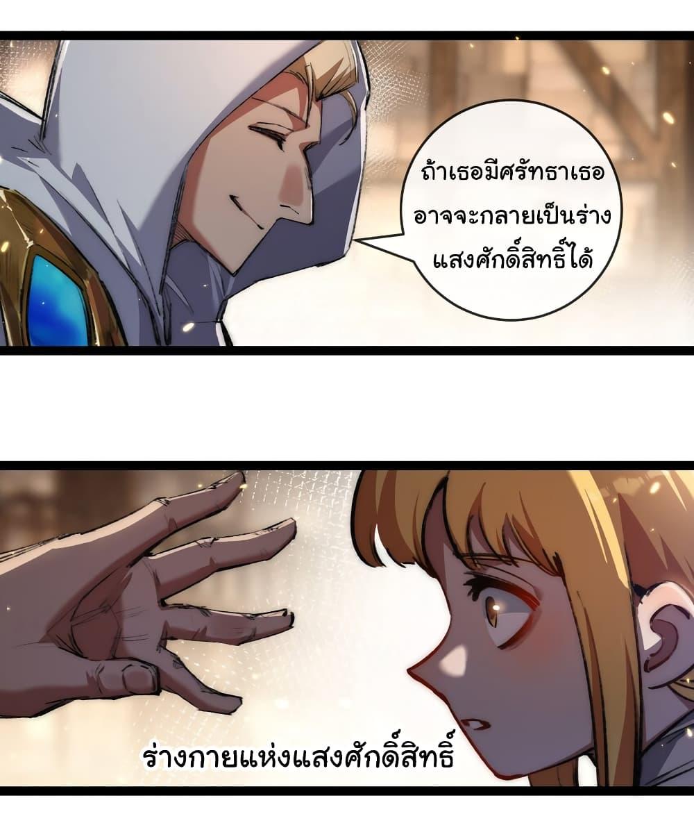 I’m The Boss in Magic Moon ตอนที่ 24 16