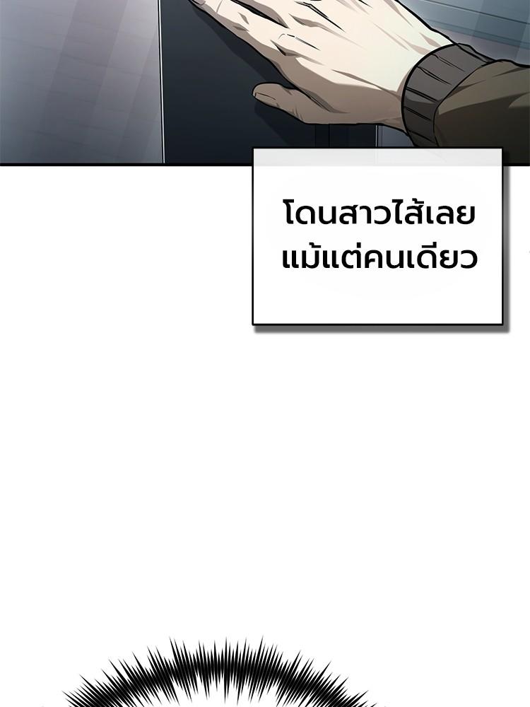 Devil Returns To School Days ตอนที่ 37 164