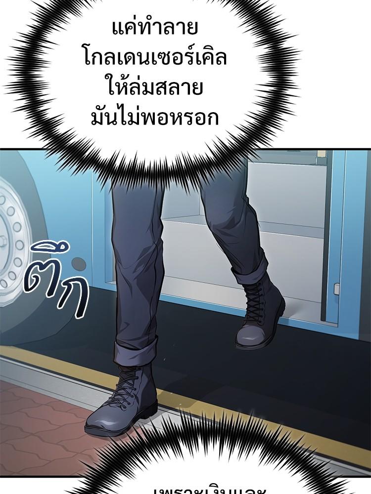 Devil Returns To School Days ตอนที่ 37 165