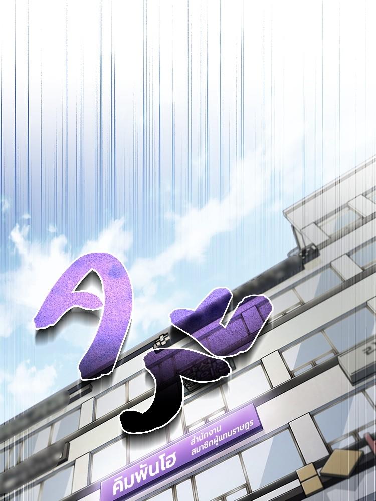Devil Returns To School Days ตอนที่ 37 167