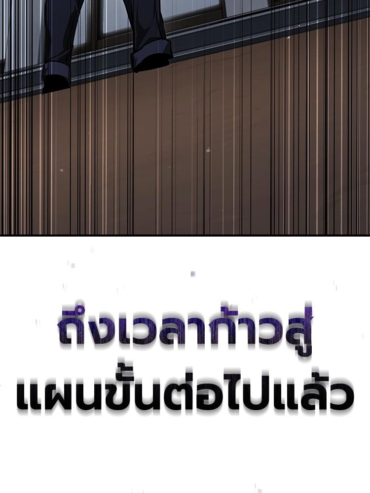 Devil Returns To School Days ตอนที่ 37 169
