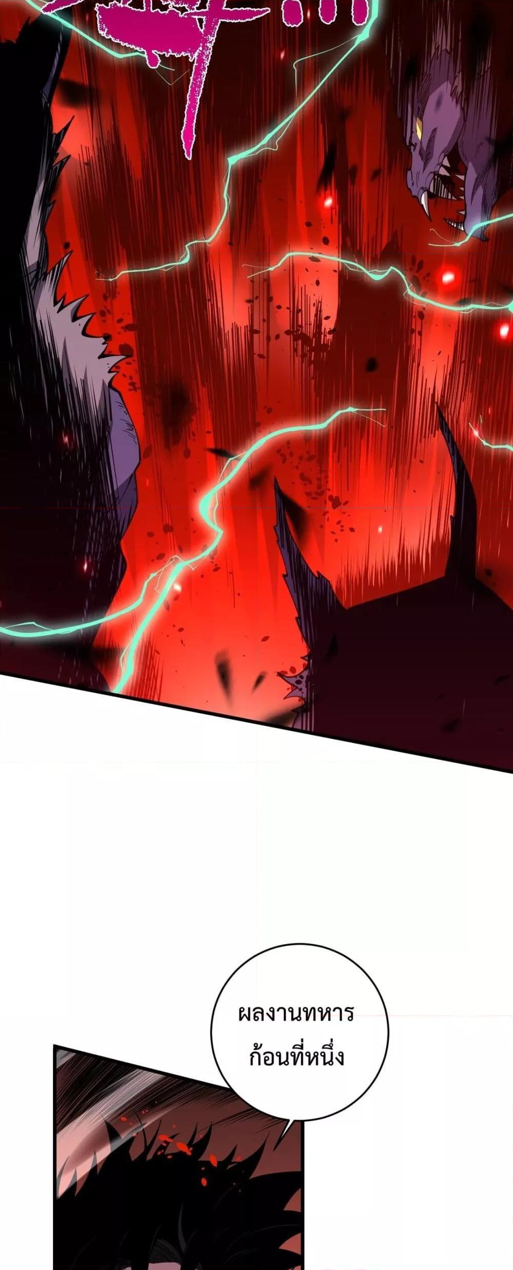 Disastrous Necromancer ตอนที่ 63 16