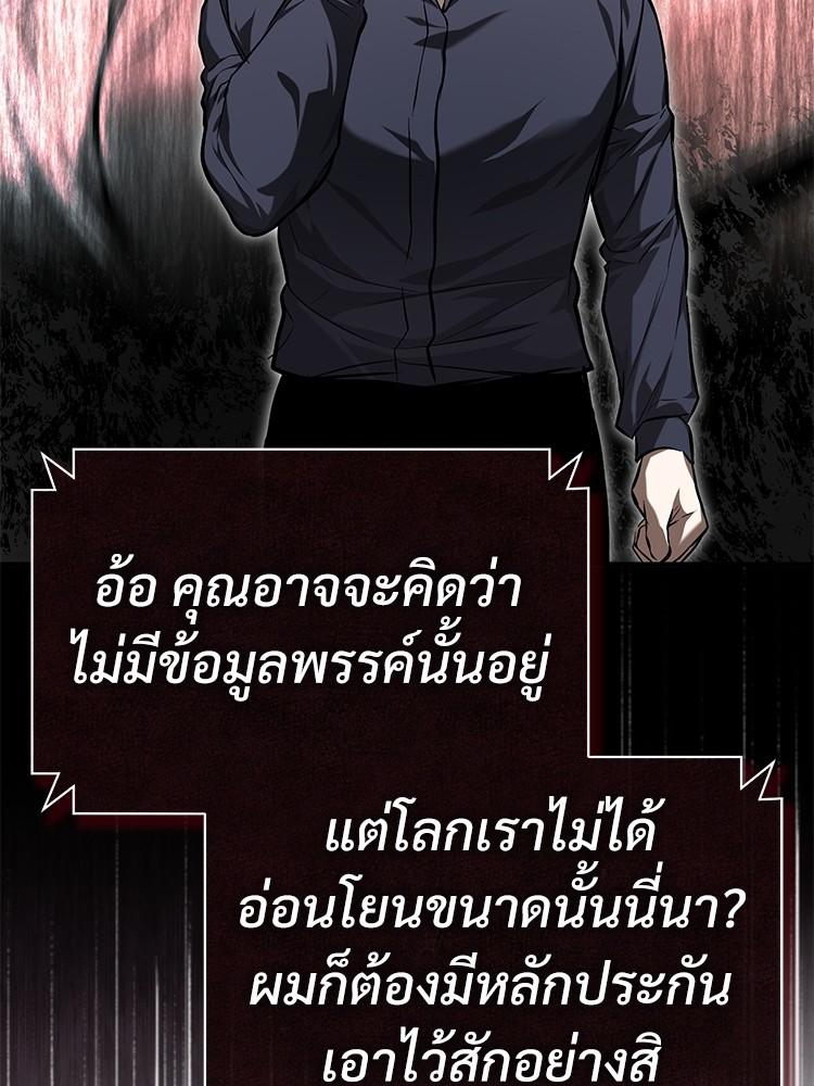 Devil Returns To School Days ตอนที่ 37 17
