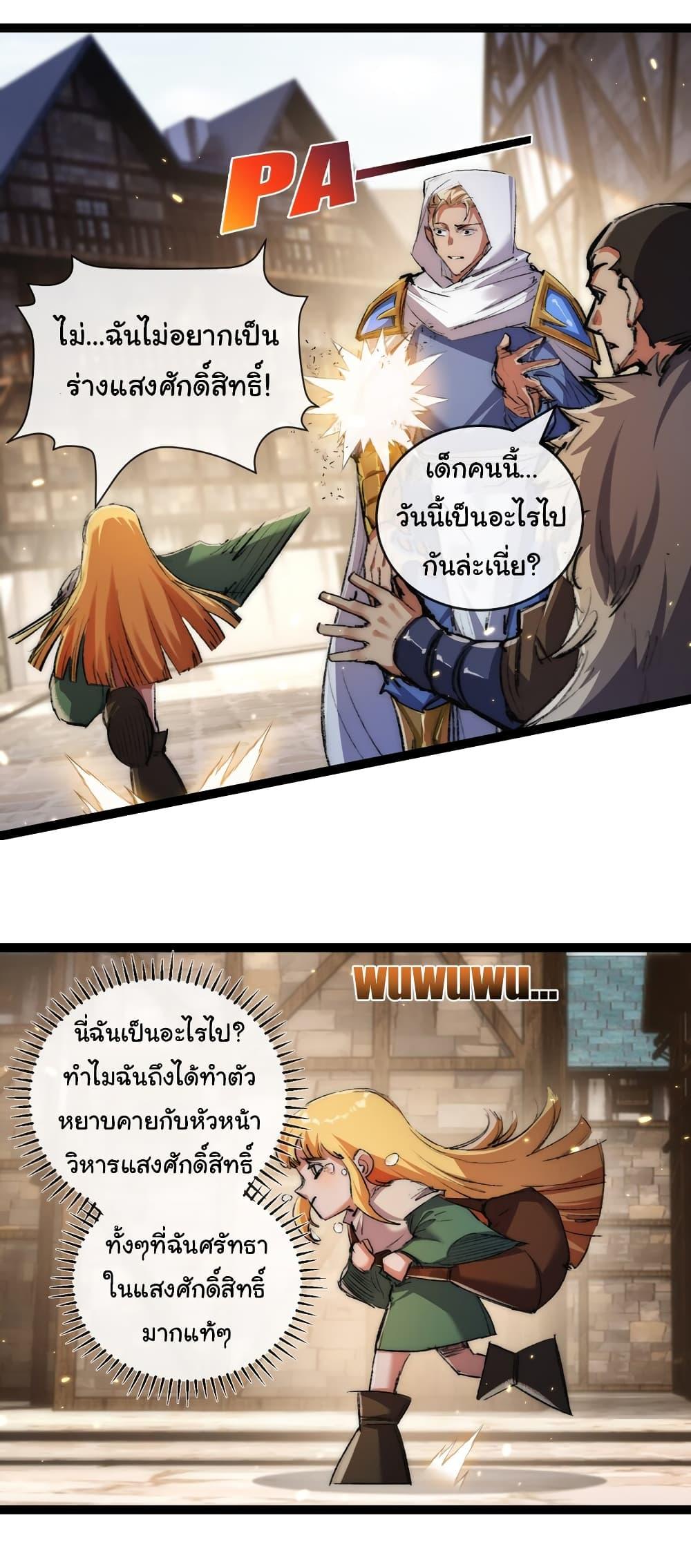 I’m The Boss in Magic Moon ตอนที่ 24 17