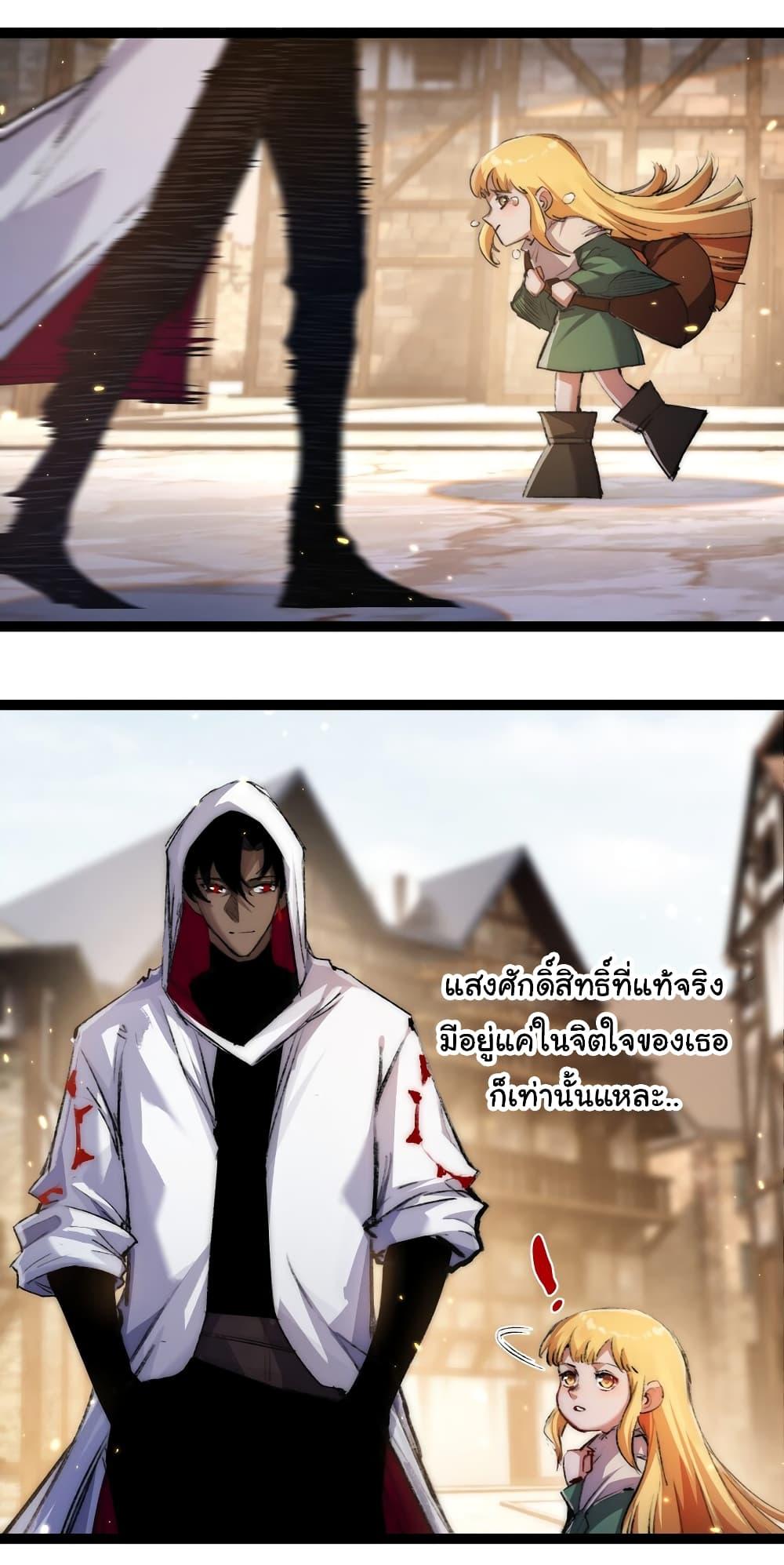 I’m The Boss in Magic Moon ตอนที่ 24 18