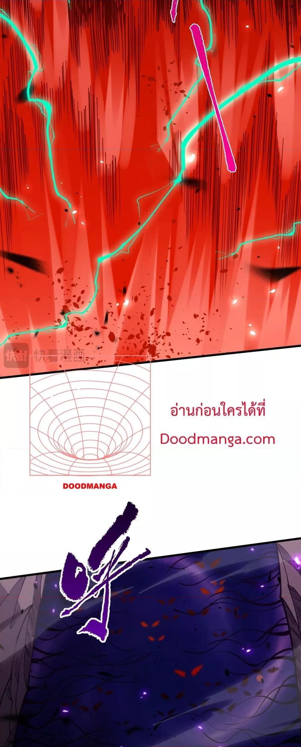 Disastrous Necromancer ตอนที่ 63 18