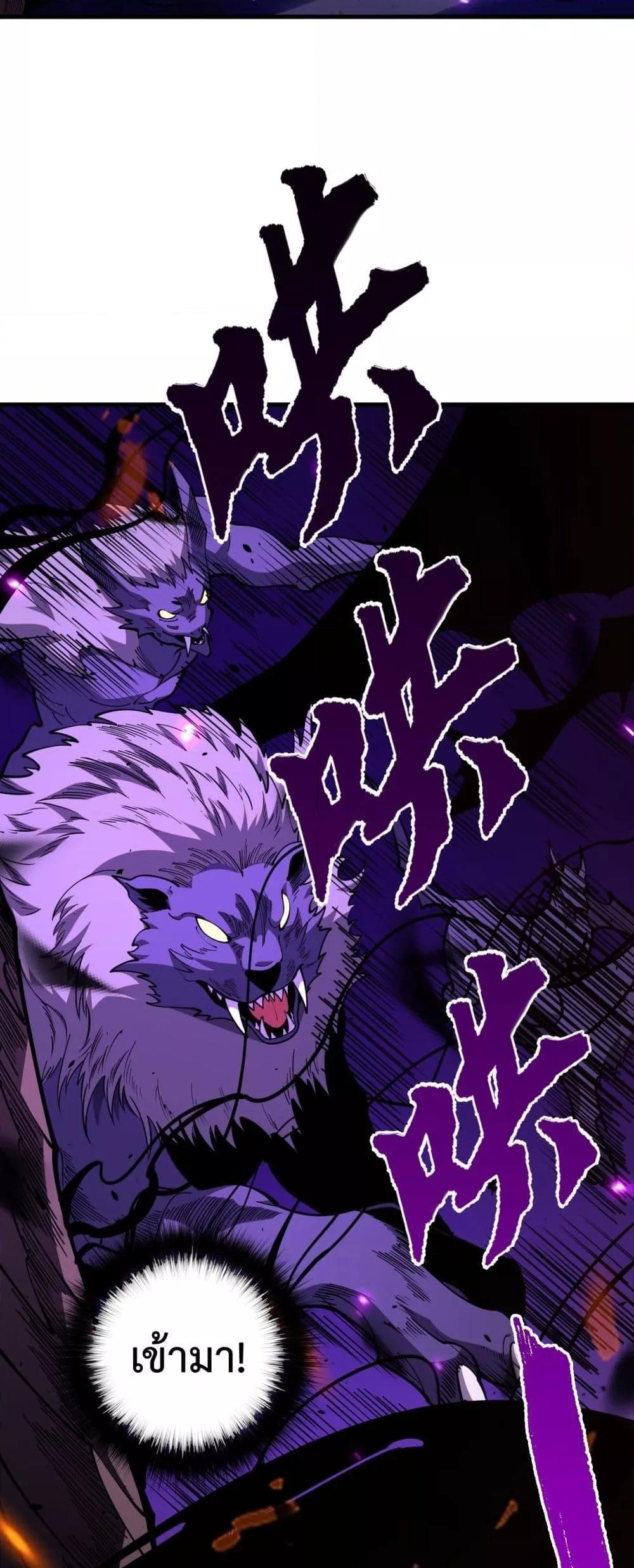 Disastrous Necromancer ตอนที่ 63 19