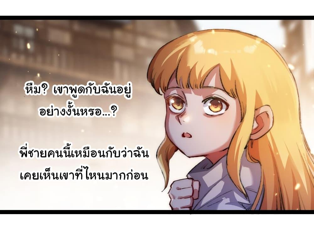 I’m The Boss in Magic Moon ตอนที่ 24 19
