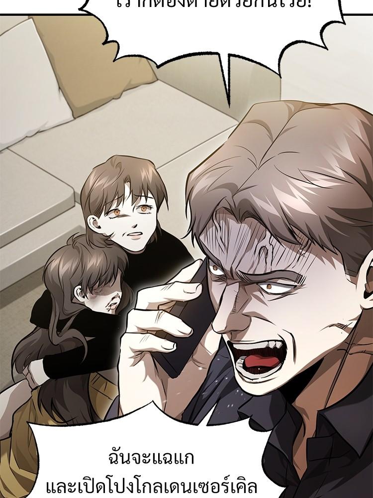 Devil Returns To School Days ตอนที่ 37 19